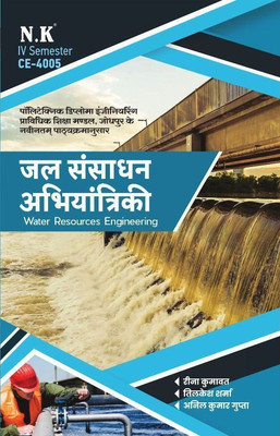Neelkanth- Water Resources Engineering (CE4005)(Paperback, Rina Kumawat, Tilkesh Sharma, Anil Kumar Gupta)