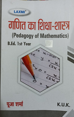 B. Ed. 1st Year Pedagogy Of Mathematics In Hindi B. Ed First Year Book(Paperpack, Hindi, Pooja Sharma)