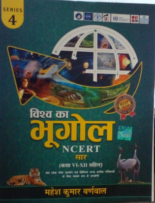 Vishwa Ka Bhugol NCERT Saar (Class VI-XII Sahit)(Paperback, Mahesh kumar Barnwal)