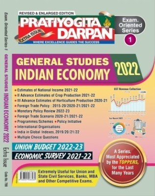 Pratiyogita Darpan Series-1 General Studies Indian Economy-2022(Paperback, Pratiyogita Darpan Editorial Team)