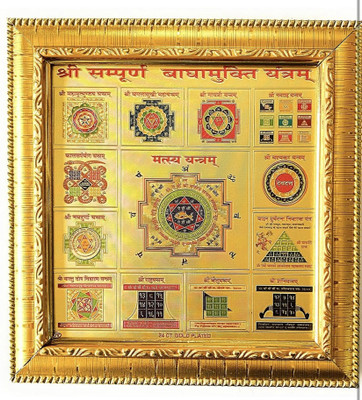 BAJAJ CREATIONS Shri sampurna Badhamukti yantra 24k gold plated with frame Fiber Yantra(Pack of 1)