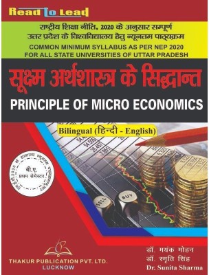 Thakur Publication (Principle Of Micro Economics ) In Bilingual Hindi & English Both(Paperback, Hindi, Dr. Mayank Mohan, Dr. Smiriti Singh, Dr. Sunita Sharma)