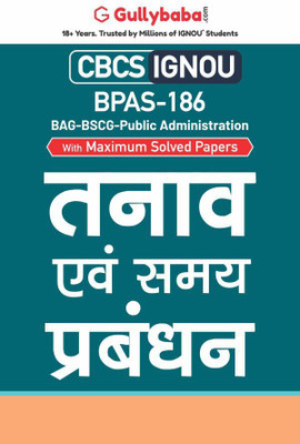 Gullybaba Self Help Books For IGNOU : BPAS-186 STRESS AND TIME MANAGEMENT (BAG-New Sem System CBCS Syllabus) Course.(Ch.-Wise Ref. Book With Perv. Year Solved Question Papers) - Hindi Medium-LATEST EDITION(Paperback (Book), Hindi, Gullybaba Publishing House Pvt Ltd Think Tank) Gullybaba Self Help Books For IGNOU : BPAS-186 STRESS AND TIME MANAGEMENT (BAG-New Sem System CBCS Syllabus) Course.(Ch.-Wise Ref. Book With Perv. Year Solved Question Papers) - Hindi Medium-LATEST EDITION(Paperback (Book), Hindi, Gullybaba Publishing House Pvt Ltd Think Tank)
