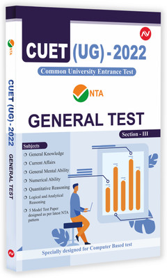 Nta Cuet Ug General Test Book(English, Paperback, unknown)