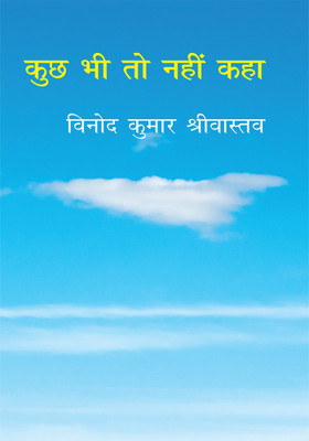 Kabhi Tau Kuch Nahi Kaha(Paperback, Vinod Kumar Srivastava)