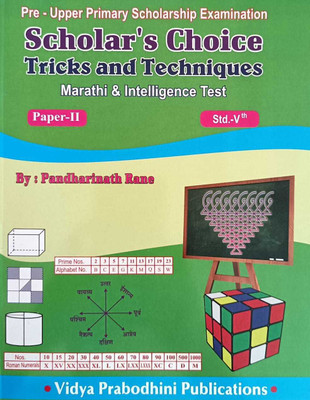 5 Th Scholarship Paper-2 [ Marathi And Intelligence Test ] English Medium(Paperback, pandhrinath rane)