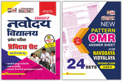 Puja Jawahar Navodaya Vidyalaya (JNV) Class 6 Latest Practice Set For Entrance Exam 2023 (20 Practice Sets) (Free OMR Booklet Based On The Latest Pattern)(Paperback, Hindi, Puja Editorial Board) Puja Jawahar Navodaya Vidyalaya (JNV) Class 6 Latest Practice Set For Entrance Exam 2023 (20 Practice Sets) (Free OMR Booklet Based On The Latest Pattern)(Paperback, Hindi, Puja Editorial Board)