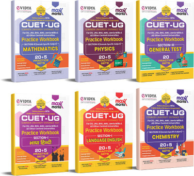 CUET 2022 Books Physics, Chemistry, Mathematics, English, Hindi & General Test Practice Papers Set Of 6 Books For NTA CUET 2022 Exam (Strictly Based On The Latest Official CUET-UG Syllabus)(Paperback, eVidya Editorial Team, Maxx Marks Editorial Team) CUET 2022 Books Physics, Chemistry, Mathematics, English, Hindi & General Test Practice Papers Set Of 6 Books For NTA CUET 2022 Exam (Strictly Based On The Latest Official CUET-UG Syllabus)(Paperback, eVidya Editorial Team, Maxx Marks Editorial Team)