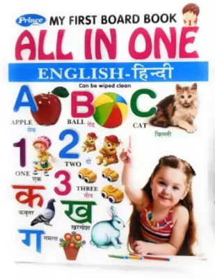 My First Board Book All In One English - Hindi Book For Kinds | All In One Book For Great Learning For Age 3-6 Year Old Children(Board Book, unknown)
