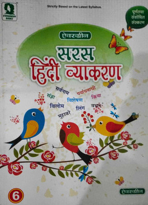 SARAS HINDI VYAKARAN CLASS - 6(Paperback, NILAM ARORA)