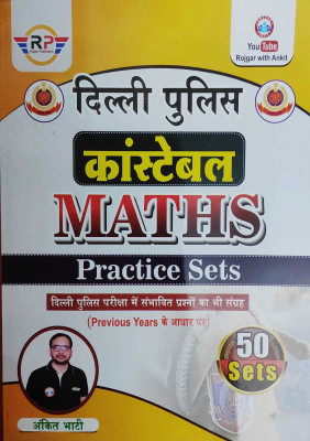 Delhi Police Constable Maths Practice 50 Sets By Ankit Bhati(Paperback, Hindi, ANKIT BHATI)