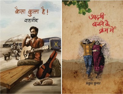 BEST COMBO : Kaisa Kutta Hai + Aadmi Banne Ke Kram Mein (SET OF 2 BOOKS)(Paperback, Hindi, Rahgir, Ankush Kumar)