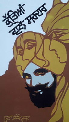 Kutian Wale Sardar(Hardcover, Punjabi, BOOLA SINGH SHAAD)