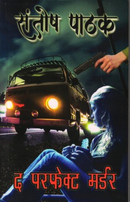 The Perfect Murder(Paperback, Hindi, Santosh Pathak)