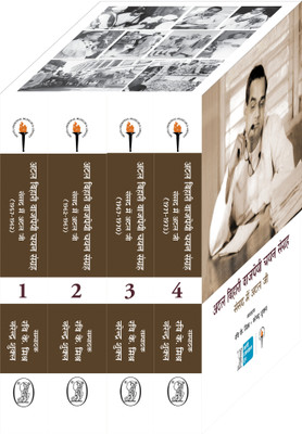 Atal Bihari Vajpayee Chayan Sangrah Sansad Mein Atal Ji (4 Volume Set)(Hardcover, Edited by Ravi K. Mishra, Narendra Shukla)