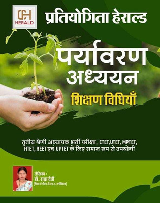 Environmental Science Teaching Methods
( Paryavaran Adhyan) Shikshan Vidhi(Paperback, Hindi, Dr. Radha Devi)