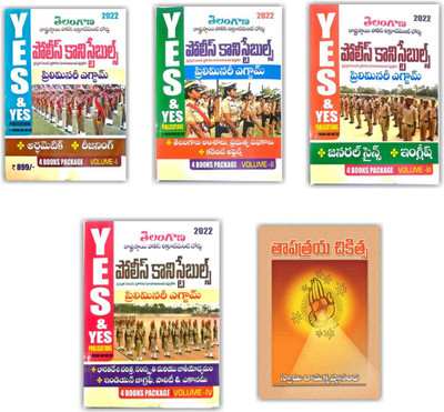 Telangana Police Constable Preliminary Exam Guide (TSLPRB - 2022) ( Set Of 5 Books ) [Telugu Medium](Paperback, Telugu, YES & YES PUBLICATIONS)