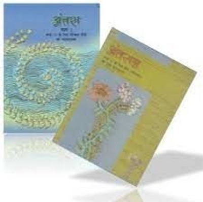 Textbook Of Hindi Elective Combo Pack For Class - 11 (Antral And Antra Bhag 1)(Paperback, Hindi, ncert)