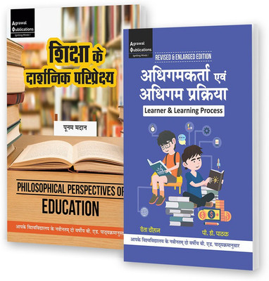 B.Ed Raipur University 1st Semester Compulsory 2 Subjects Textbooks Combo For 2022 Exam(Paperback, Agrawal Publication)