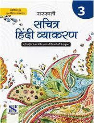 SARASWATI SACHITRA HINDI VYAKARAN - 3(Paperback, MANJU SHARMA)