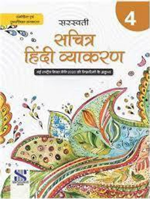 SARASWATI SACHITRA HINDI VYAKARAN - 4(SOFT BOUND, MANJU SHARMA)