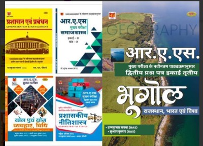 Combo Of Five Books In Hindi For Ras Mains Exam Geography, Administration And Management, Administrative Ethics, Samajshastra, Khel Evam Yog Vyavhar Vidhi(Paperback, Hindi, RAJKUMAR KASWA, MAHESH OLA, SURENDRA KUMAR)