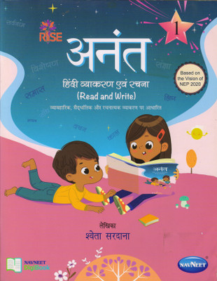 Navneet Rise Anant Hindi Vyakaran Evam Rachna For Class 1(Paperback, Hindi, SHVETA SARDANA)