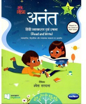 Navneet Rise Anant Hindi Vyakaran Evam Rachna For Class 3(Paperback, Hindi, SHWETA SARDANA)