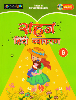 Sahaj Hindi Vyakaran Class 6(Paperback, Hindi, DR. BHARTI PANDEY)