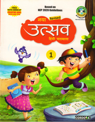 Naya Utsav Hindi Pathmala 1(Paperback, Hindi, DR. BHARTI PANDEY)