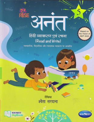 Navneet Rise Anant Hindi Vyakaran Evam Rachna For Class 5(Paperback, Hindi, shweta sardana)