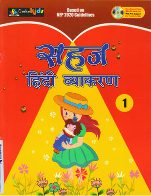 Sahaj Hindi Vyakaran Class 1(Paperback, Hindi, dr. bharti pandey)