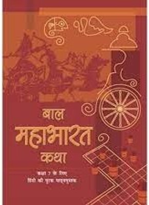 Bal Mahabharat Katha Textbook Class 7(Paperback, Hindi, ncert)