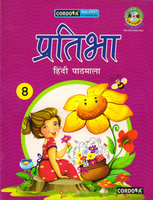Cordova Pratibha Hindi Pathmala Class 8(Paperback, Hindi, DR BHARTI PANDEY)