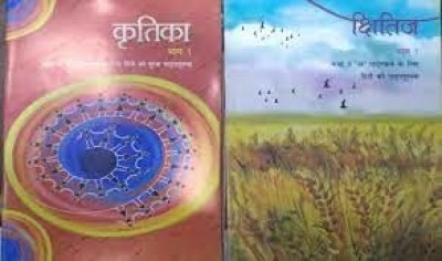 Kshitij Bhag 1 And Kritika Bhag 1 Textbook In Hindi For Class 9(Paperback, Hindi, ncert)