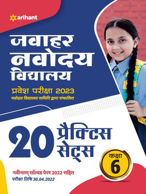 20 Practice Sets Jawahar Navodaya Vidyalaya Class 6 Exam 2023 Hindi(Hindi, Paperback, unknown)