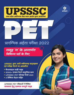 UPSSSC PET Preliminary Exam Guide for Group C & Other Posts 2022 Hindi(Hindi, Paperback, unknown)