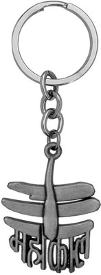 Sullery Lord Shiva Bholenath Mahakal keyring Skey2022227 Key Chain