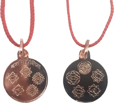 numeroastro Shri Dus Mahavidya Yantra Pendant In Pure Copper For Men & Women (6 Grams)(1 Pc) Copper Pendant
