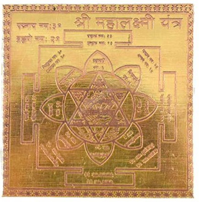 BULKY TRADE Shree Mahalaxmi Copper Yantra (3.5 x 3.5INCH) - for Pooja Copper Yantra(Pack of 1)