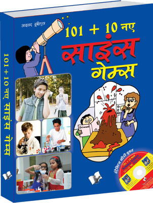 101+10 New Science Games (With Online Content on Dropbox) 1 Edition(Hindi, Paperback, IVAR UTIAL)