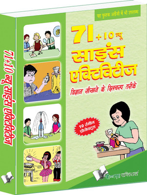 71+10 New Science Activities (Hindi) 1 Edition(Hindi, Paperback, unknown)