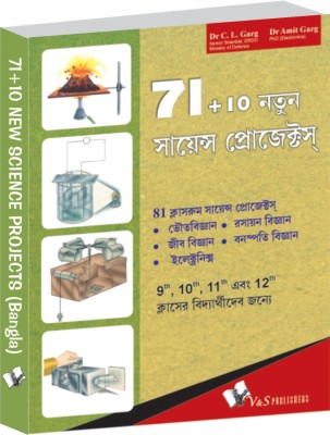 71+10 New Science Projects 1 Edition(Bengali, Paperback, Garg C.L.)