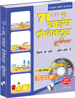 71+10 New Science Project Junior (With Online Content on Dropbox)(Hindi, Paperback, unknown)