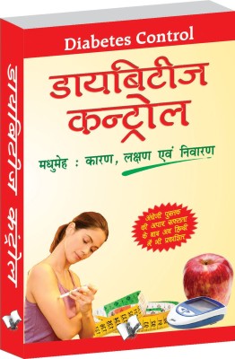 Diabetes Control - Madhumeh 1 Edition(Hindi, Paperback, Sethi A.K.)