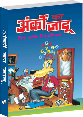 Anko Ka Jadu 1 Edition(Hindi, Paperback, Garg Amit)