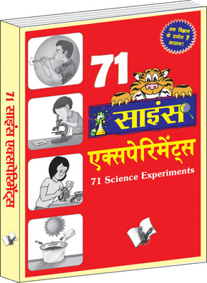 71 Science Experiments�(Hindi) 1 Edition(Hindi, Paperback, Khatri Vikas)