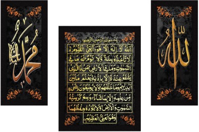Jitesh Arts Allah Aaytul kurshi Mohammad Saw Isalmic Ajmer Sharif Dargah Lucky Kalma Digital Reprint 13.5 inch x 22.5 inch Painting(With Frame, Pack of 3)