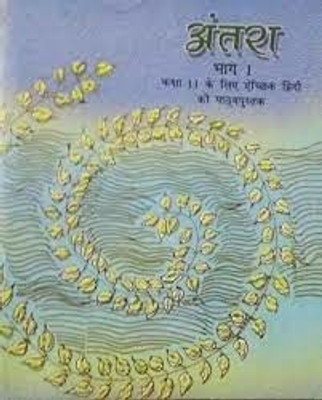 Antra Bhag 1 Textbook Of Hindi (Elective) For Class 11(Paperback, Hindi, ncert)