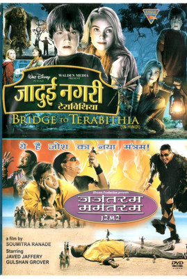 Bridge To Terabithia / Jajantaram Mamantaram(DVD Hindi)